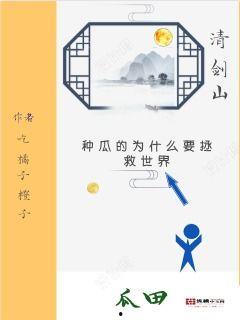 吃瓜吃惊小说全文阅读,揭秘小说中的惊天秘密与惊人转折