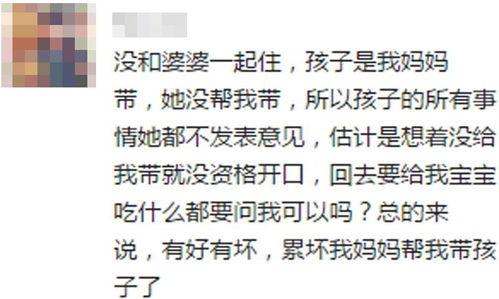 吃瓜吐槽婆婆,吃瓜吐槽，笑谈婆媳那些事儿
