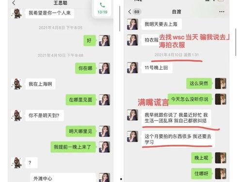 南交4p吃瓜群,揭秘娱乐圈幕后风云