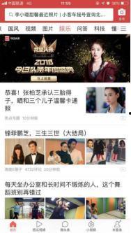 吃瓜群众刷头条,揭秘娱乐圈最新热点事件