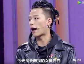 脏辫男吃瓜,揭秘娱乐圈幕后风云