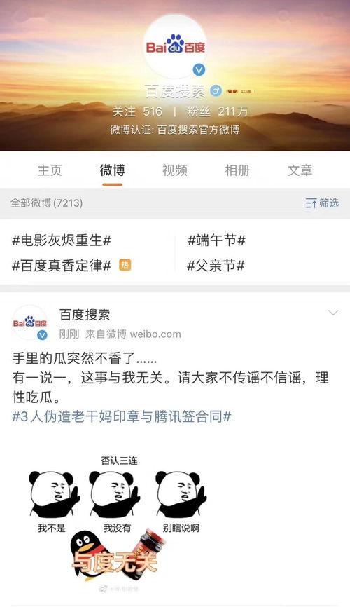 腾讯官方大家吃瓜,揭秘娱乐圈幕后故事