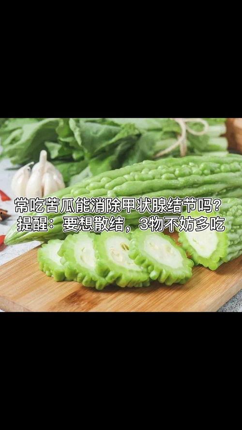 淡水瓜甲亢可以吃吗,适宜与禁忌一览
