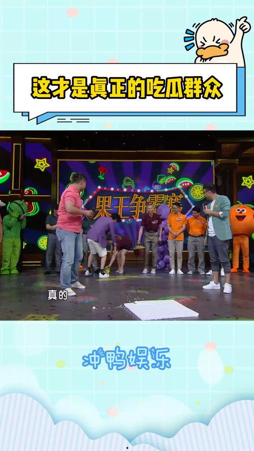 大型吃瓜名场面,揭秘娱乐圈幕后风云